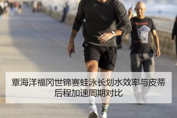 tan-hai-yang-fu-gang-shi-jin-sai-wa-yong-zhang-hua-shui-xiao-lv-yu-pi-di-hou-cheng-jia-su-zhou-qi-dui-bi-3-552.jpg