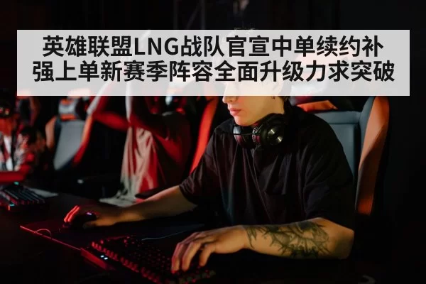 esports player