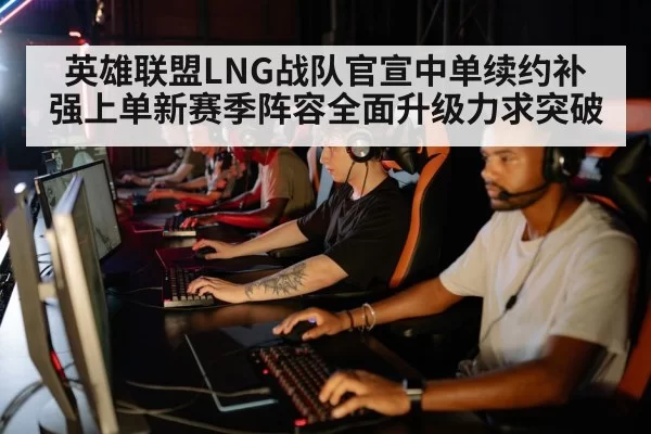 esports team