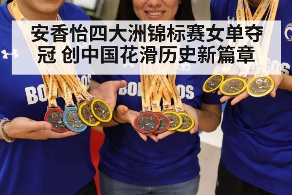 gold medal celebration