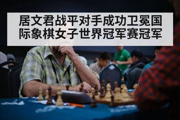 chess player thinking