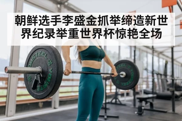 female weightlifter lifting barbell