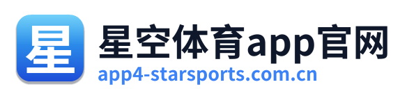 星空体育app官网